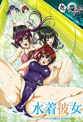泳裝女友 4 